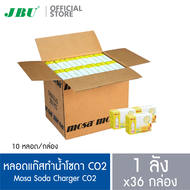 Mosa CO2 Charger หลอดแก๊สสำหรับทำน้ำโซดา หลอดแก๊สสำหรับกระบอกโซดา 36 กล่อง (บรรจุก๊าซคาร์บอนไดออกไซด