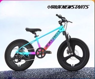 🔥熱賣 變速小童單車🔥 包順豐 送配件 小探險家Newstarts 小童單車/兒童單車/中童單車/青少年單車  18吋 20吋 變速 鎂合金 一體論單車