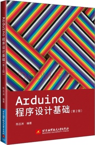 Arduino程序设计基础（第2版）