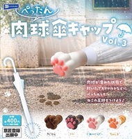 ❰扭蛋玩具街❱ ❰1月預訂❱ ❰單售/一套4款❱ ❰日本扭蛋❱ Rainbow 肉球雨傘頭3