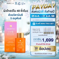 SESDERMA C-VIT 5 LIPOSOMAL SERUM 30ML เซรั่ม Antioxidant + ผิวกระจ่างใส