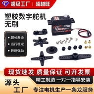 35A Plastic Digital Motor Electronic Accessories SURPASS-HOBBY2440Brushless Servo3KG ESC Factory EWZ