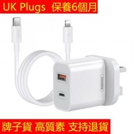 REMAX - UK RP-U68+ 3A Lighting（蘋果）充電線 套裝 20W 快速充電器 快充 手機充電器 手機適配器 快速充電 iPhone充電器 蘋果充電器 apple充電器 USB A Type-C