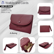 Marwell(มาร์เวลล์)กระเป๋าธนบัตร รุ่น MW 29-0448