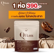 ส่งฟรี QRuss Coffee Plus กาแฟ คิวรัสส์ คอฟฟี่ พลัส 1 ห่อบรรจุ 30 ซอง (ของแท้100%)