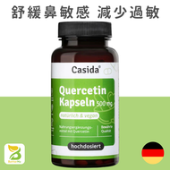 Casida - 鼻敏感抗過敏｜洋蔥素（槲皮素）500mg 90粒｜抗過敏 (到期日: 2027/03)
