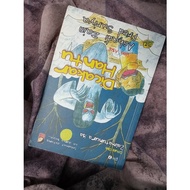 novel remaja dicakar hantu