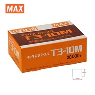 ลวดยิง MAX T3-10MB บรรจุ 20 กล่อง (1 กล่องใหญ่)