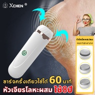 RUIXIN แบบไฟฟ้า หัวเจียรโลหะผสม ที่ขัดเท้าไฟฟ้า  (พร้อมหัวลูกกลิ้ง 3 หัว) ชาร์จ1ครั้งใช้ได้60นาที ขัดผิว แคลลัส เครื่องขัดเท้า ที่ขัดส้นเท้าไฟฟ้า เครื่องขัดส้นเท้าไฟฟ้า อุปกรณ์ขัดส้นเท้า เครื่องบดเท้า