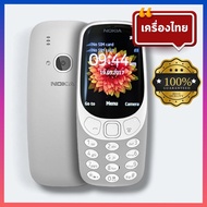 โทรศัพท์มือถือโนเกีย Nokia 3310 โทรศัพท์ปุ่มกด รองรับ 3G-4G ปุ่มใหญ่เมนูไทย เสียงดัง หน้าจอใหญ่ 2.4 นิ้ว มีรับประกัน