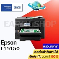 PRINTER (เครื่องพิมพ์) EPSON ECOTANK L15150 A3 WI-FI DUPLEX ALL-IN-ONE INK TANK PRINTER พร้อมหมึกแท้ 1 ชุด earth shop