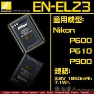 【數位達人】Nikon EN-EL23 ENEL23 原廠電池 裸裝 P600 P900 B700用