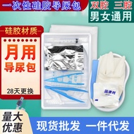 Disposable Sterile Urinary Catheterization Kit Silicone Dual-Lumen Triple-Lumen Urinary Catheter Mal
