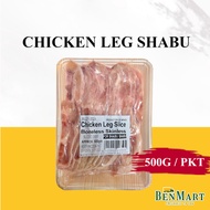 [BenMart Frozen] Farmland Chicken Leg Shabu 500g- Steamboat/Hotpot