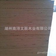 Board Wholesale Wholesale Board Multi-Laminate 73 Yuan Birch Furniture Packaging Board Manufacturer 