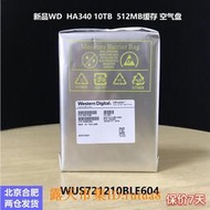 正品WD西數10T WUS721210BLE604臺式機NAS企業級硬盤HC330 HA340