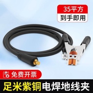 Pure Copper Ground Cable 35mm2/25mm2/16mm2 Flexible Copper Wire for Welding Machine