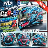 *ลายเข้าใหม่*หมวกกันน็อค RD RANDOM CZR BT โฉมใหม่ 2025 รองรับการติดตั้งบลูทูธ ของแถมเพียบ!!