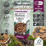 Host Defense Turkey Tail Mushroom สารสกัดห็ดหางไก่งวง 1000 Mg..