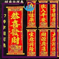 1 PCS CNY Decoration Scroll Code E301 新年装饰 挂件 CODE E301