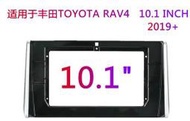 台灣現貨 豐田  VIOS YARIS CAMRY RAV4套框 音響框 中控台框 9吋10吋螢幕用 安卓 導航