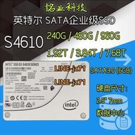 Intel/英特爾 S4610 240G 480G 960G 1.92T 3.84T 7.68T SATA固態