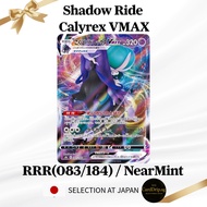 Pokemon Card – Shadow Rider Calyrex VMAX [RRR] {083/184} – VMAX Climax [S8b] – Japanese Version – Ne