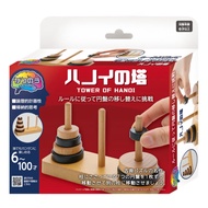 HANAYAMA腦力開發系列/ 河內塔