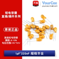 In-Line Tantalum Capacitor 0.47 uF-47uF 16V25V35V50V 1uF2.2 uF4.7 uF10uF22uF47uF