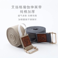 拙瑜伽全棉艾扬格伸展带瑜伽绳辅助无弹力带加长加厚瑜伽带Yoga Cotton Iyengar Stretch with Yoga Rope20260127