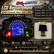 LCD Replacement สำหรับ Kawasaki Z400/Z650/Z900 รอบวัด13000 rpm|ไมล์จอแก้ว| ครบจบในจอเดียว | ดีไซน์คม