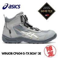 🇯🇵日本代購 ASICS安全鞋 JSAA A級安全靴 ASICS安全鞋 ASICS WINJOB CP604 G-TX GORE-TEX BOA 3E 工作鞋 行山鞋 防滑鞋 廚房鞋 地盤鞋 安全鞋 