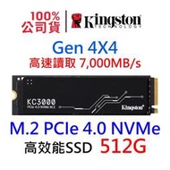 金士頓 NVMe M.2 2280 PCIe 4.0 Gen4 SSD固態硬碟 512G SKC3000S/512G KC3000