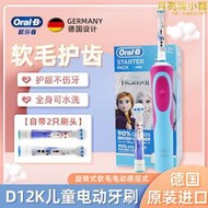 德國OralB/歐樂B兒童電動牙刷d12充電式冰雪奇緣D100軟毛自動牙刷