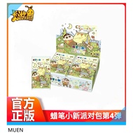 Kayou New Product Crayon Shin-chan Party Pack Vol.4 Shinnosuke Collection Card (1 Box/30 Packs)223
