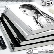 新品现货16K图画本可拆卸空白活页本32K绘画本画画本美术素描本手账本加厚16K picture book detachable blank loose-leaf book 320251117