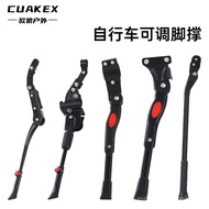 Bicycle Mountain Bike Kickstand Bracket Support Kickstand Kickstand Children's Bicycle Accessories