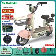 Saige รถไฟฟ้า ผู้ใหญ่ จักรยานไฟฟ้า น่ารักจัง 500W48V12AH รถไฟฟ้า2ล้อ รถจักรยานไฟฟ้า แบบ2 ที่นั่ง ไฟห