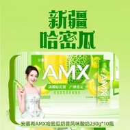 🔥‼️安慕希《AMX哈密瓜🍈》奶昔风味酸奶230g*10瓶整箱💕💕💕