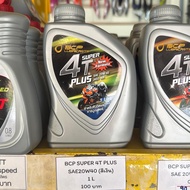 (ยกลัง12ขวด) น้ำมันเครื่องบางจาก BCP 4T PLUS 20W-40 ขนาด 1 ลิตร สำหรับรถมอเตอร์ไซค์
