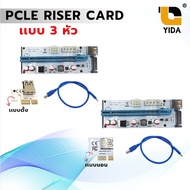 PCIe Riser Card 3-pin 6 pin 1x to 16x USB 3.0 Graphics Mining Bitcoin ETH