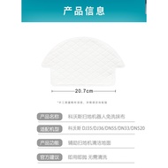 Kowals Sweeper DJ35 Disposable Rag DJ36/DN55/DN33/DN520 Universal Accessories Mop