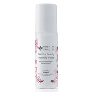 โอเรียนทอล พริ๊นเซส โรลออน กลิ่นบลูมมิ่งไวโอเล็ต Oriental Princess Oriental Beauty Blooming Violet Anti-Perspirant / Deodorant ปริมาณ 70 ml.