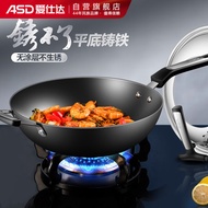 ASD (ASD) Wok Third Generation Stainless Uncoated Cast Iron Pan 34cm Frying Bottom Induction Cooker 