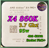 ซีพียู CPU AMD Athlon X4 860K 3.7GHz 4คอ4เทรด Socket FM2+ ฟรีซิลิโคน1ซอง (X4 860 K)