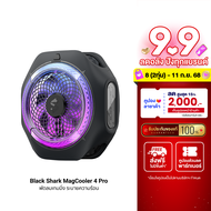 [ใช้คูปอง ลดเหลือ 703 บ.] Black Shark FunCooler 4 / 4 Pro / MagCooler 4 Pro พัดลมเกมมิ่ง ระบายความร้