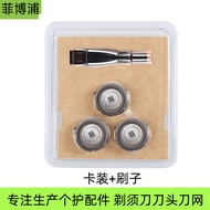 Suitable for Philips Electric Shaver HQ6070HQ6073 Blade Blade Blade Knife Net Full Range Blade Packi
