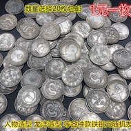 Republic of China Yuan Datou Silver Yuanlong Yang Silver Yuan Iron Silver Yuan Random Shipping Quant