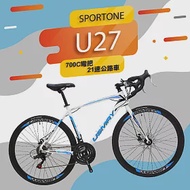 SPORTONE U27 700C彎把21速SHIMANO變速公路車搭載安全副煞把設計白藍