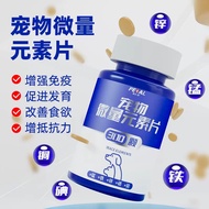 Spiritual Non-Vibrant Pet Trace Elements Supplementary Food Trace Elements Pie Enhanced Dipleasure 4